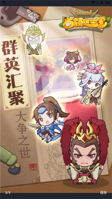 占领这三国  v1.0