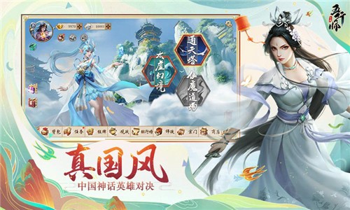 五行师九游版 v1.99