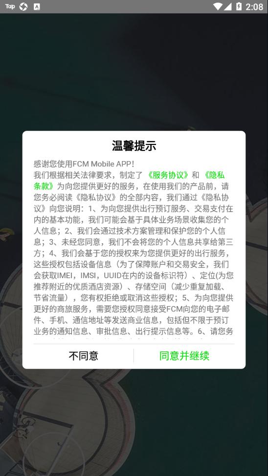 FCMMobile v1.8.0