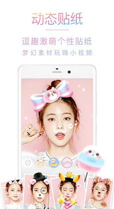 美颜自拍滤镜相机 v2.3.7
