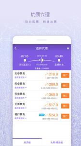 余票宝  v1.02