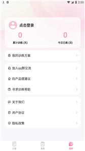 凯格尔运动  v1.7.1