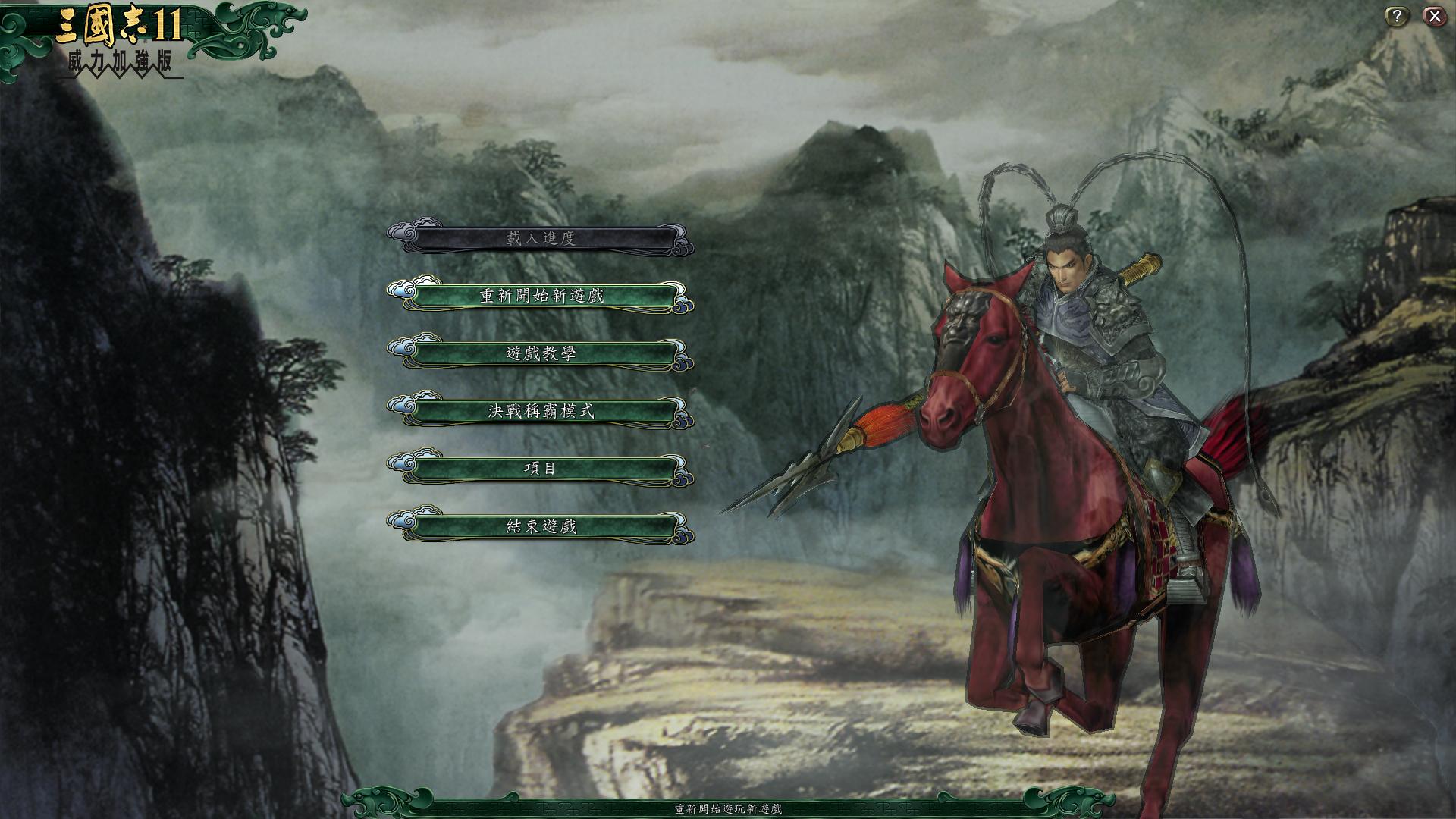 三国志11水浒英雄传MOD手机版游戏下载  v3.5.1