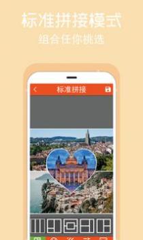 拼图修图图片编辑 v3.0.5