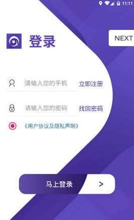 星电交友平台截图0