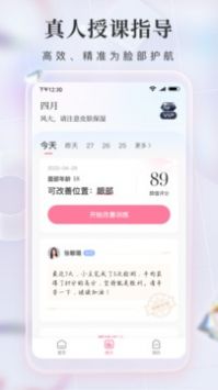 魔镜面部瑜伽 v2.0.5