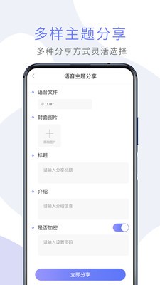 微课语音助手  v1.02