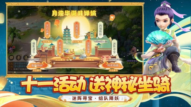 梦幻西游腾讯版 v4.0.5