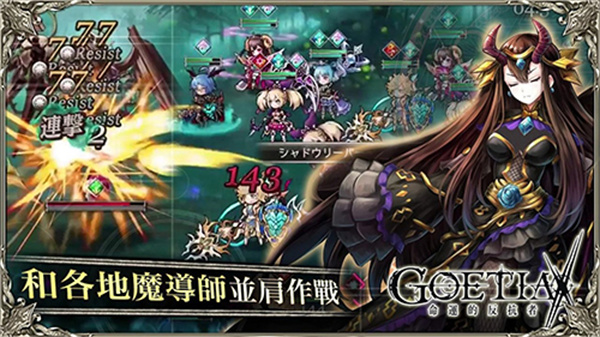 命运的反抗者台服  v1.0.4