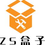 zs盒子