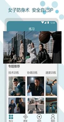 女生防卫指南 1.0.0