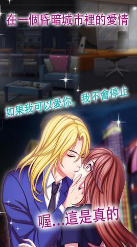 霸道总裁爱上我  v1.3