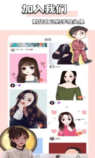 抖画手绘头像截图1