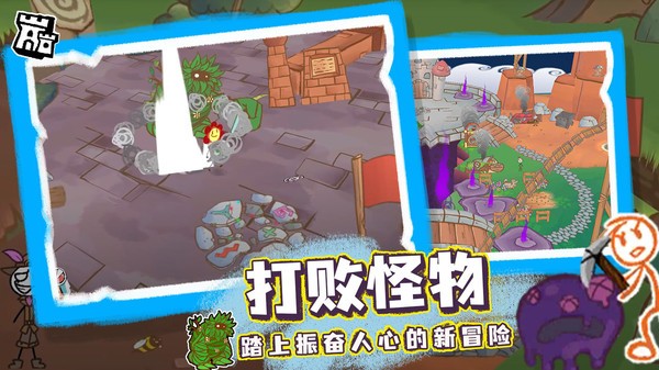 画个火柴人3 v1.0.1