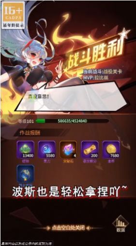 疯魔少女手游安卓官方版  v3.4.4