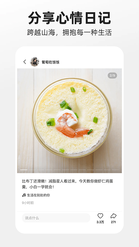 噗叽  v5.7.0.310