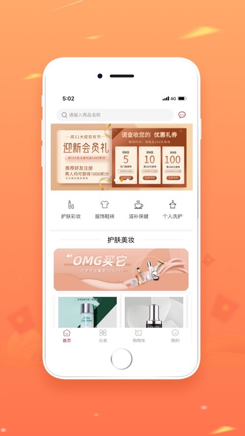哦摆截图0