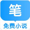 笔趣阅电子书小说网App最新版 