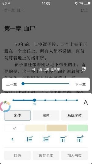 蓝猫小说  v1.3.2