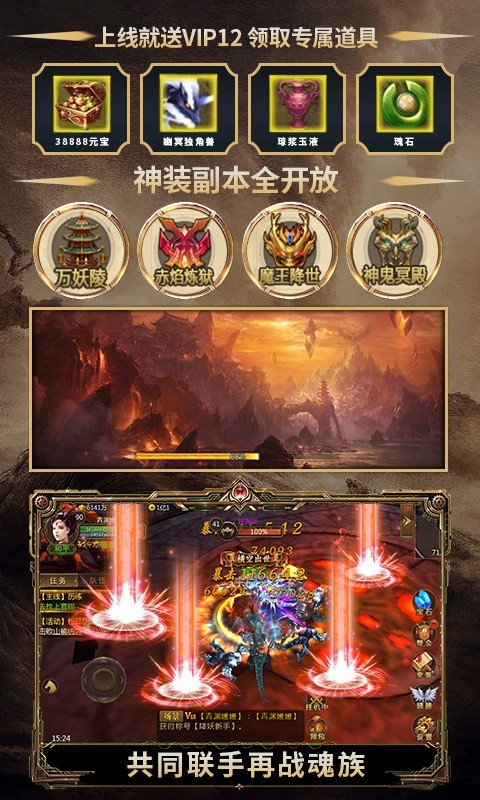 逆火修仙手游官方最新版  v4.4.4