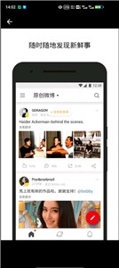 微博国际版  v6.2.3