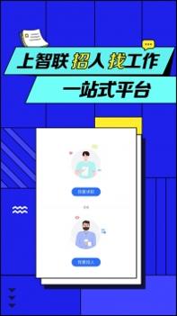 智联招聘手机版 v3.0.5