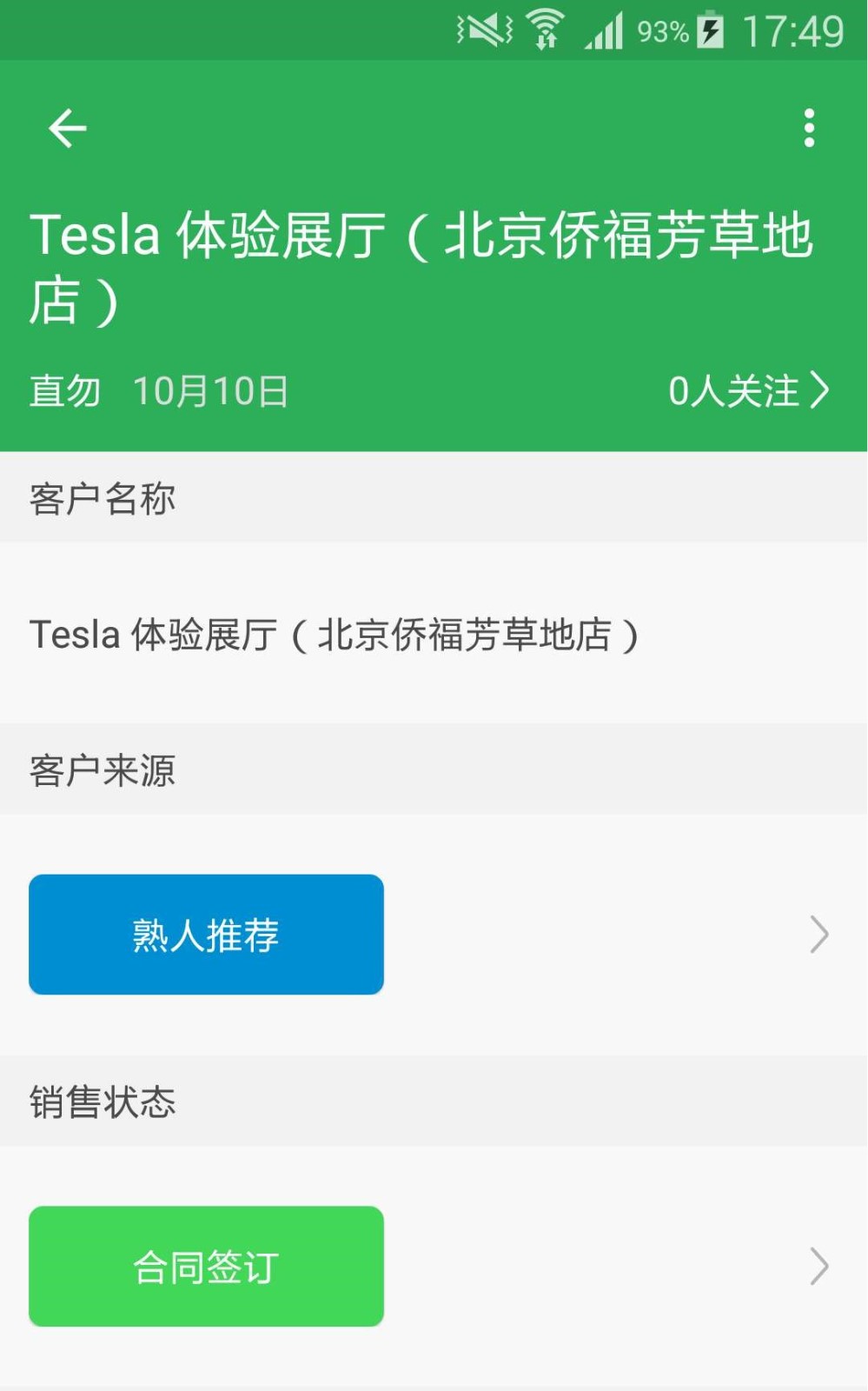 云表格软件 v1.0