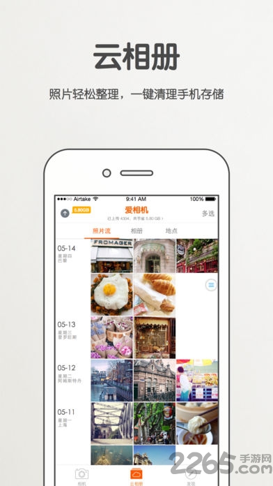 灵豹掌上扫描仪 v1.0.0.0