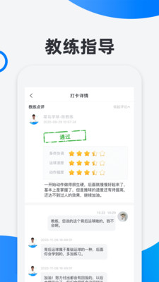 犀鸟学球打卡APP官网下载安装  v3.0.3