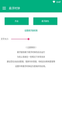 悬浮数字时钟.jpg