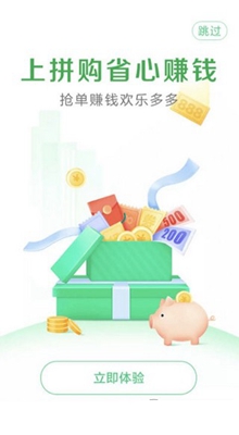 九九拼购截图2