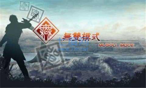 真三国无双5特别版