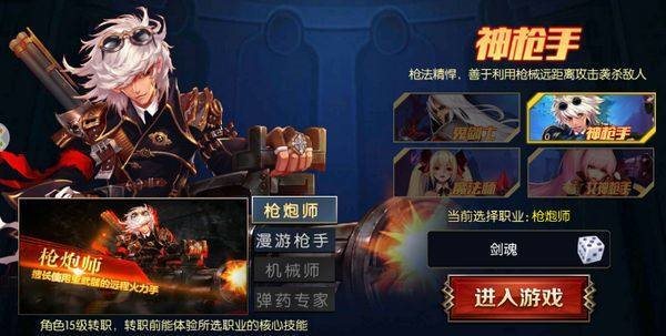 阿拉德之怒内购破解版