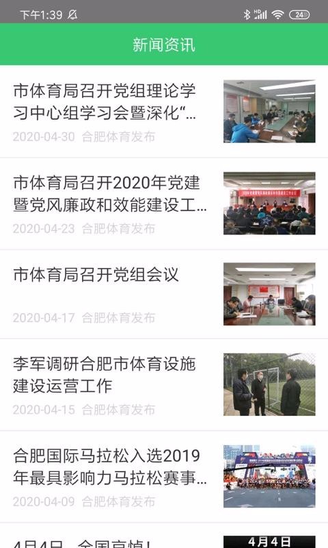 运动合肥 2020-05-29 10:23