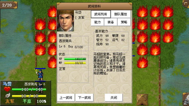三国赵云传之纵横天下手机版 v1.8.474