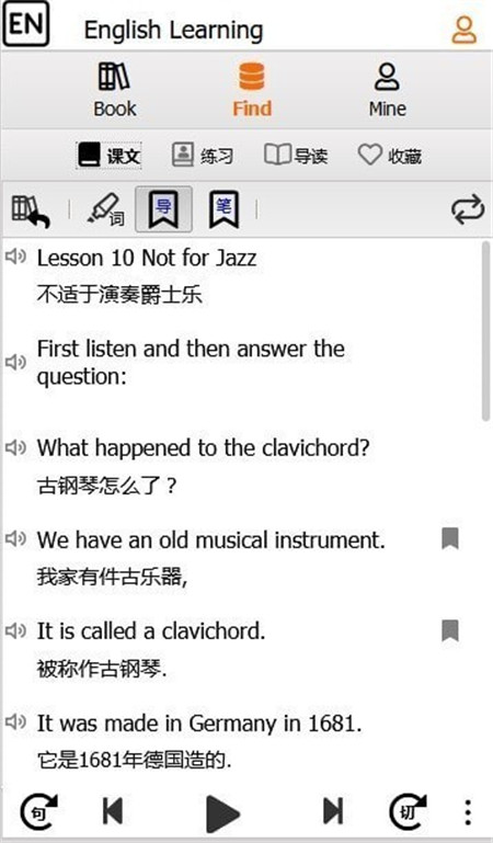 EngNCE App官方版  v4.2.2