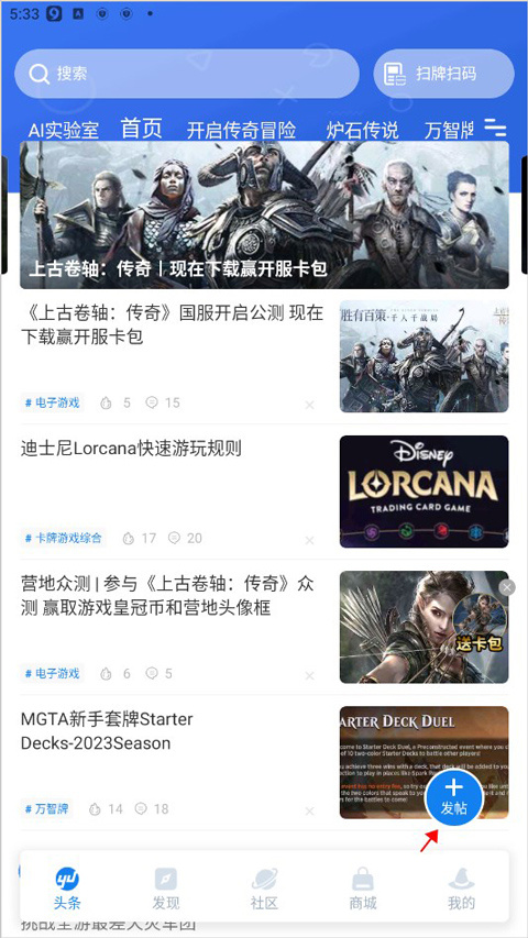 旅法师营地官网版