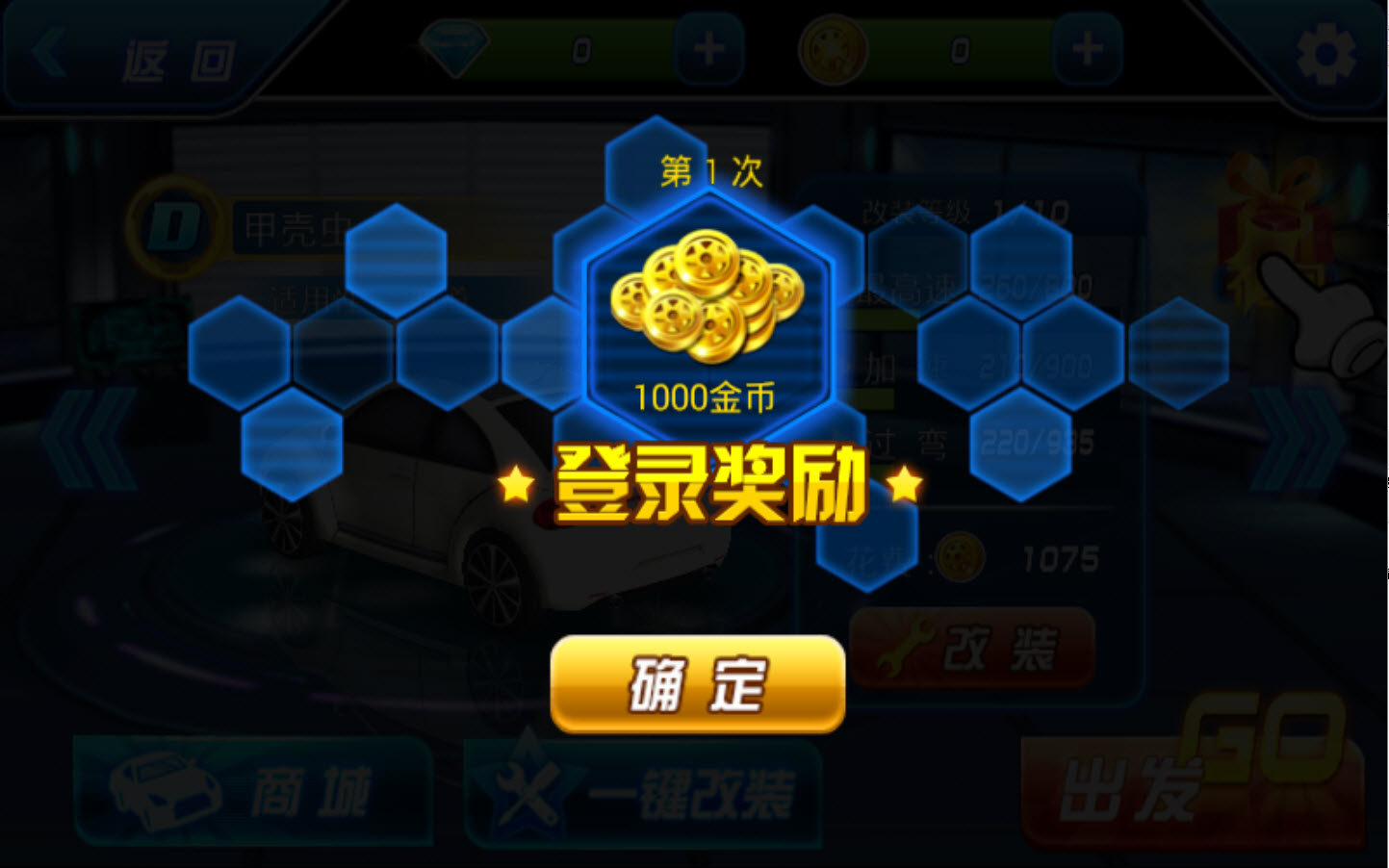 爆裂赛车HD 1.0.1 安卓版