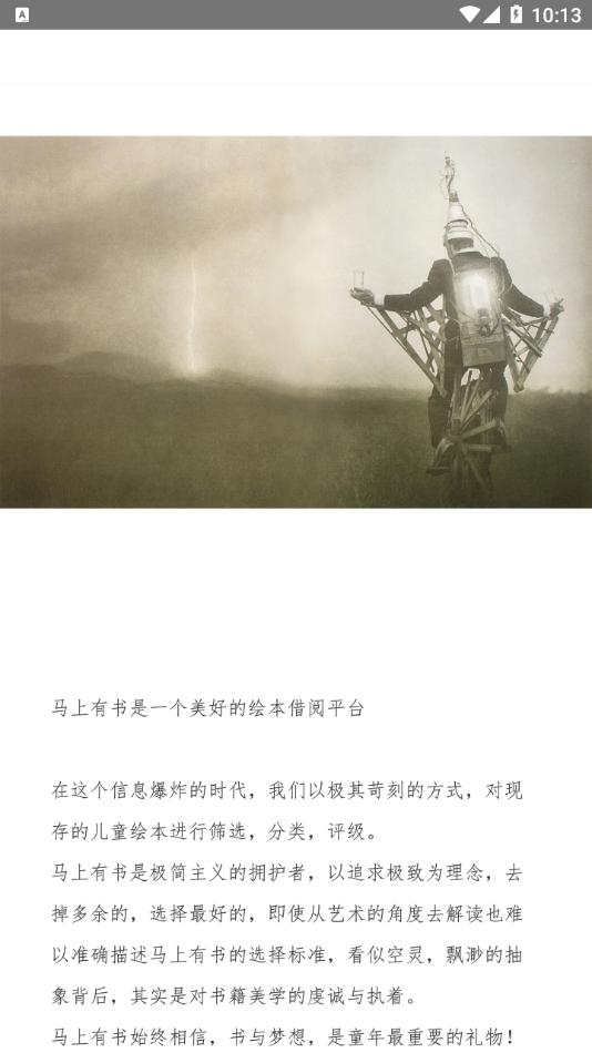 马上有书APP免费下载  v4.0.3