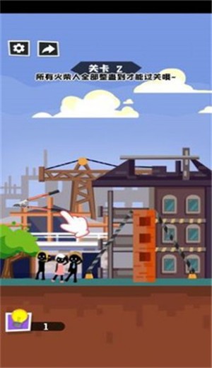 倒霉火柴人 v1.1.1