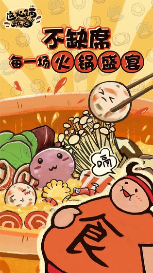 这个火锅贼香 2020-01-02 13:25