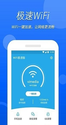 无忧WIFI卫士 v1.0.0