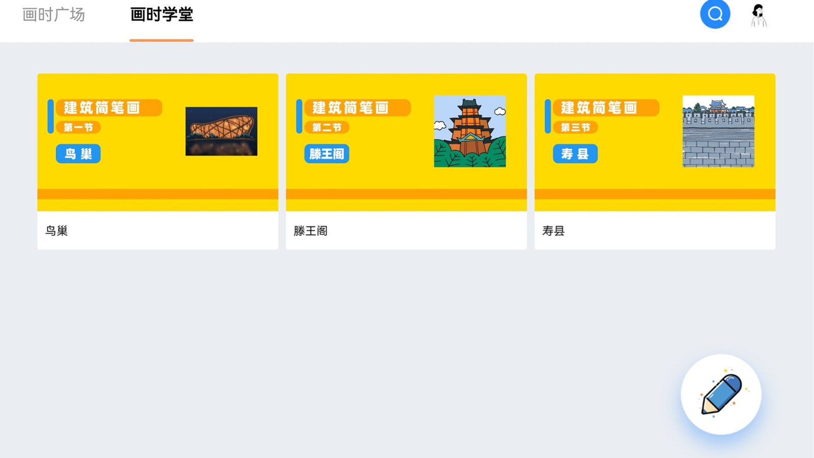 画时小多  v2.1.7