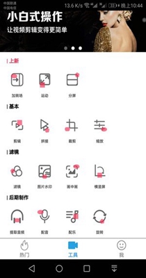 悦剪辑.jpg