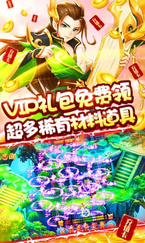神魔仙之逆战无双手游官方版  v5.2.4
