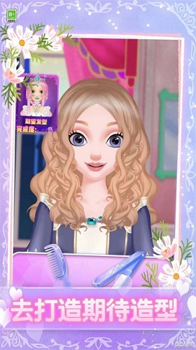 我要当仙女 v1.0.0