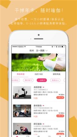 小黑裙瑜伽 v5.0.8