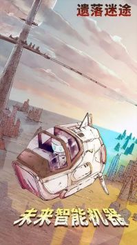 遗落迷途 v3.2.5