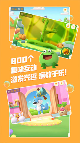 洪恩识字app v3.7.1