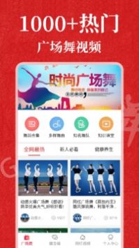 轻松学跳舞 v2.0.5